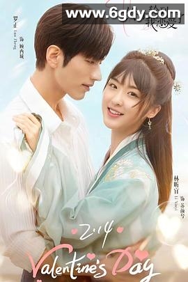 终于轮到我恋爱了(2022)完结全24集迅雷网盘全集下载