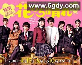 花过天晴(2018)完结更新第11集迅雷网盘全集下载