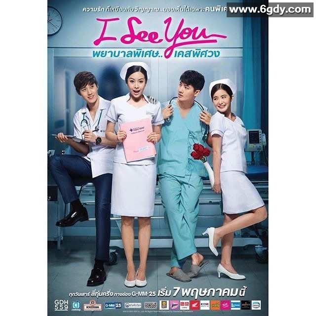 我能看见你(2016)完结更新第12集迅雷网盘全集下载