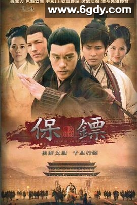 保镖之翡翠娃娃(2012)完结全32集迅雷网盘全集下载