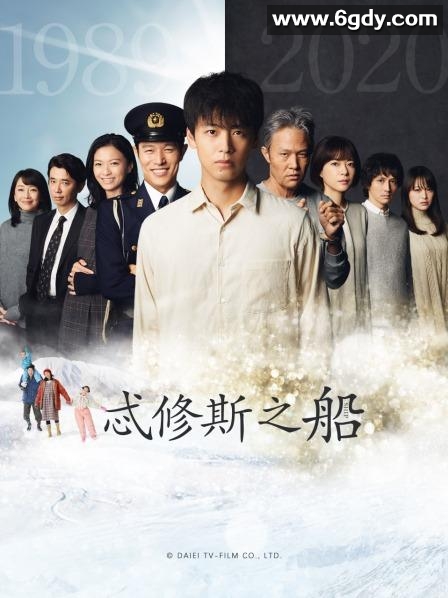 忒修斯之船(2020)完结10集全迅雷网盘全集下载