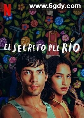 秘河密友(2024)完结8集全迅雷网盘全集下载