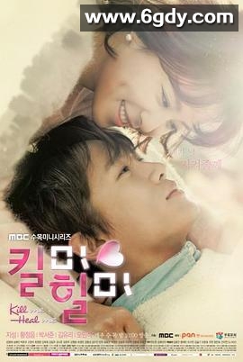 杀了我治愈我(2015)完结20集全迅雷网盘全集下载