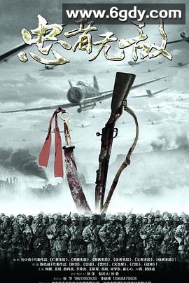 忠者无敌(2024)完结更新第42集迅雷网盘全集下载