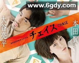 追查 第一章(2017)完结更新第07集迅雷网盘全集下载