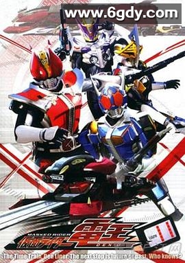 假面骑士电王(2007)完结全49集迅雷网盘全集下载