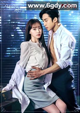 老板的菜单(2024)完结2集全迅雷网盘全集下载