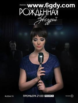 天生明星2015(2015)完结更新第10集迅雷网盘全集下载