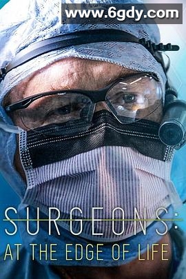 外科医生：生命边缘 第五季(2023)完结更新第06集迅雷网盘全集下载