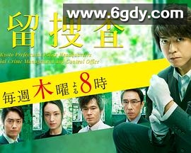 遗留搜查4(2017)完结更新第09集迅雷网盘全集下载