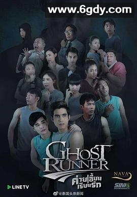 猛鬼逐人(2020)完结8集全迅雷网盘全集下载