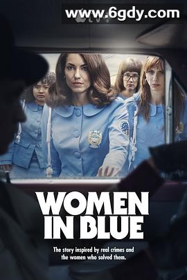 女警出更(2024)完结10集全迅雷网盘全集下载