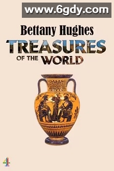 贝塔尼·休斯的世界宝藏 第一季(2021)完结4集全迅雷网盘全集下载