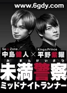 青年警察：午夜跑者(2020)完结10集全迅雷网盘全集下载