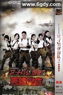 英雄使命(2013)完结42集全迅雷网盘全集下载