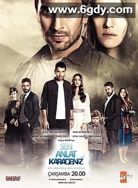 告诉我关于黑海的事(2018)完结更新第04上集迅雷网盘全集下载