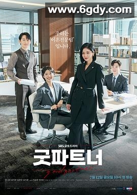 好搭档(2024)完结16集全迅雷网盘全集下载