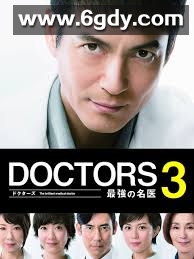 最强的名医 第三季(2015)完结更新第09集迅雷网盘全集下载