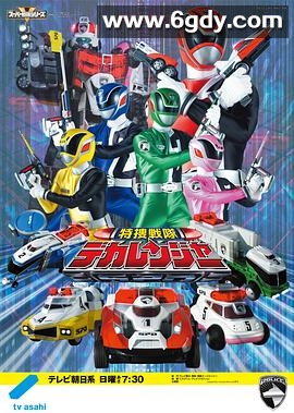 特搜战队刑事连者(2004)完结全50集迅雷网盘全集下载