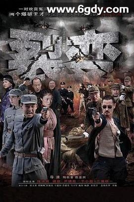 裂变(2012)完结38集全迅雷网盘全集下载