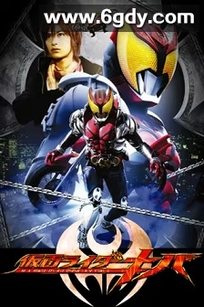 假面骑士月骑(2008)完结48集全迅雷网盘全集下载