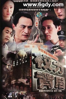 底线(2009)完结更新第20集迅雷网盘全集下载