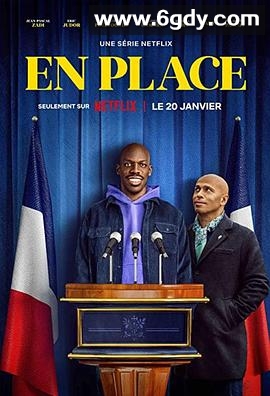 一秒变总统 第一季(2023)完结6集全迅雷网盘全集下载