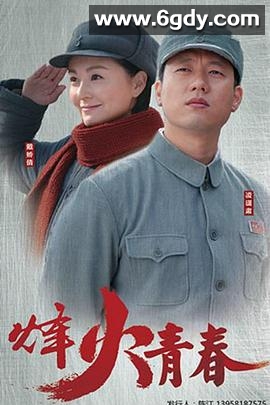 战火英雄(2017)完结更新第32集迅雷网盘全集下载