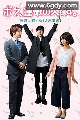 我命中注定的人(2017)完结10集全迅雷网盘全集下载