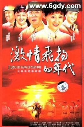 光辉岁月2006(2006)完结更新第22集迅雷网盘全集下载