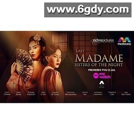 夜樱(2023)完结更新第10集迅雷网盘全集下载