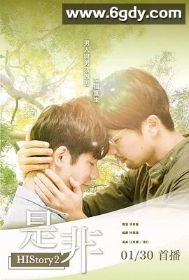 是非(2018)完结更新第08集迅雷网盘全集下载