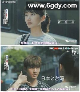 路～台湾特快～(2020)完结3集全迅雷网盘全集下载