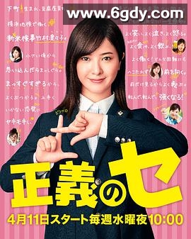 正义之凛(2018)完结10集全迅雷网盘全集下载