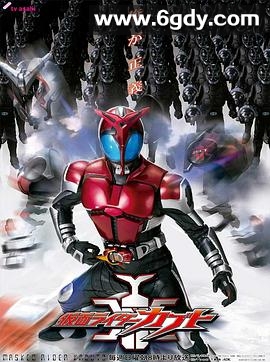 假面骑士KABUTO(2006)完结全49集迅雷网盘全集下载