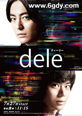 人生删除事务所(2018)完结8集全迅雷网盘全集下载