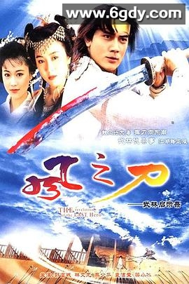风之刀(1992)完结30集全迅雷网盘全集下载