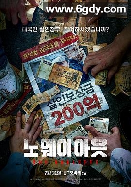 无路可走：轮盘赌(2024)完结8集全迅雷网盘全集下载