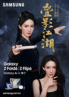 叠影江湖(2024)完结已完结迅雷网盘全集下载