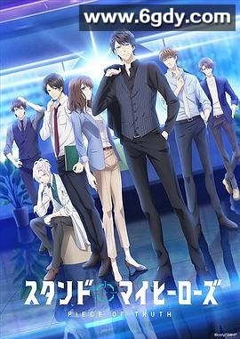 募恋英雄(2019)完结全12集迅雷网盘全集下载