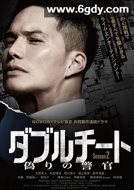 双面骗子虚假警察 第二季(2024)完结更新第08集迅雷网盘全集下载