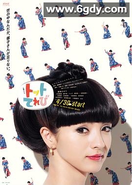 小豆豆电视台(2016)完结更新第07集迅雷网盘全集下载