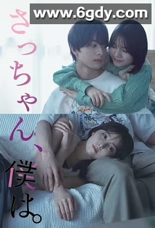 小早，我啊。(2024)完结12集全迅雷网盘全集下载