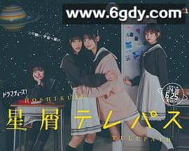 星灵感应真人版(2024)完结更新第10集迅雷网盘全集下载
