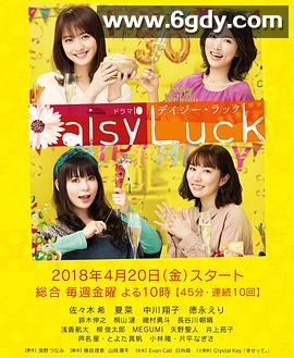 适婚女郎(2018)完结更新第10集迅雷网盘全集下载