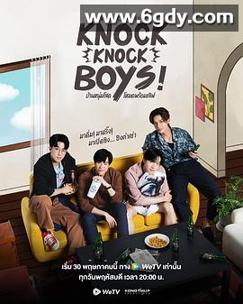 敲敲男孩(2024)完结已完结迅雷网盘全集下载