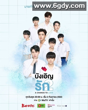 不期而爱 第二季(2020)完结已完结迅雷网盘全集下载