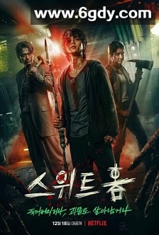 甜蜜家园(2020)完结10集全迅雷网盘全集下载