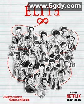 名校风暴 第八季(2024)完结8集全迅雷网盘全集下载