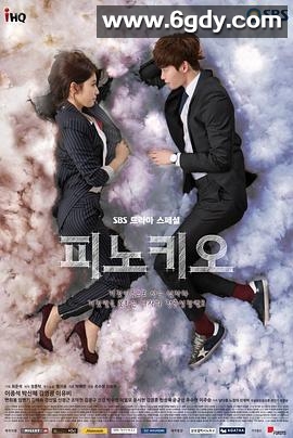 匹诺曹(2014)完结20集全迅雷网盘全集下载